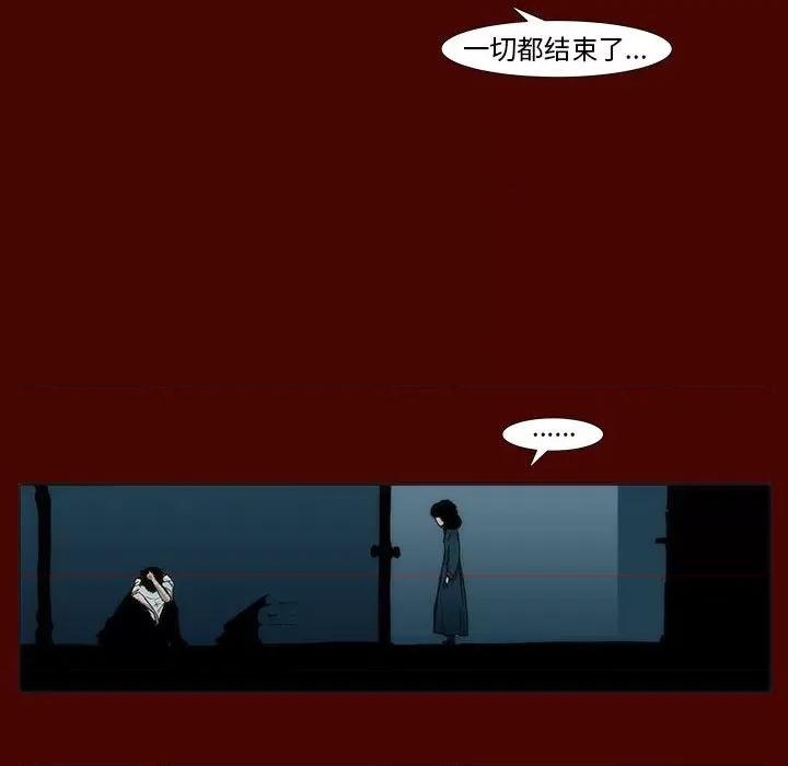 噬人雨 噬人雨-第 28 话 第7页
