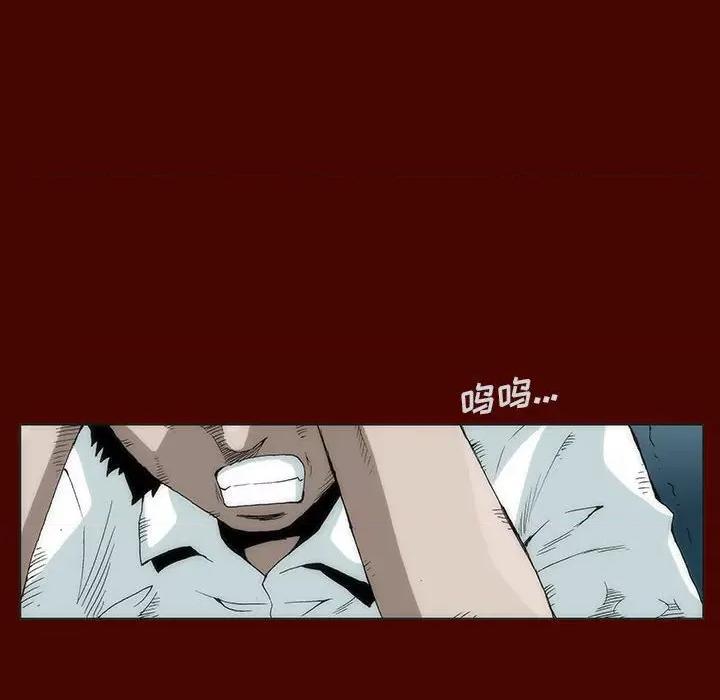 噬人雨 噬人雨-第 28 话 第8页