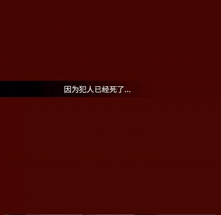 噬人雨 噬人雨-第 28 话 第9页