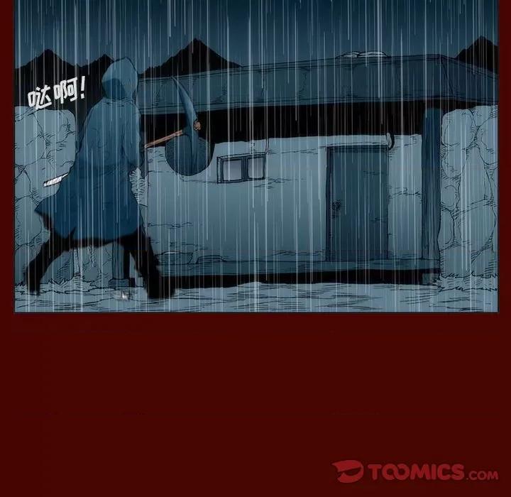 噬人雨 噬人雨-第 28 话 第21页