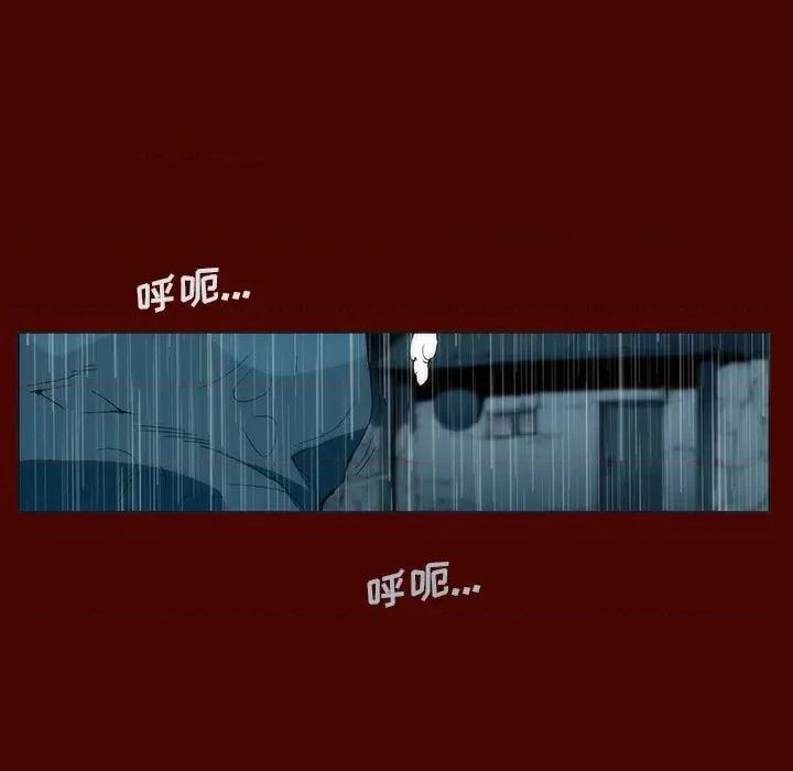 噬人雨 噬人雨-第 28 话 第22页