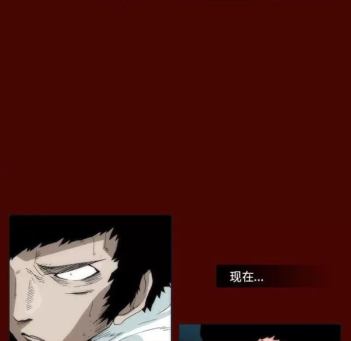 噬人雨 噬人雨-第 28 话 第26页
