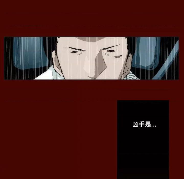 噬人雨 噬人雨-第 28 话 第29页