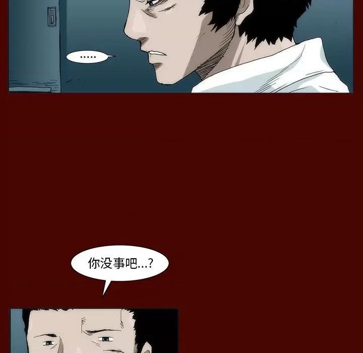 噬人雨 噬人雨-第 28 话 第37页