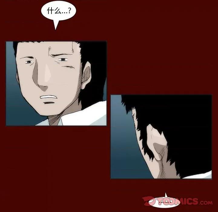噬人雨 噬人雨-第 28 话 第41页
