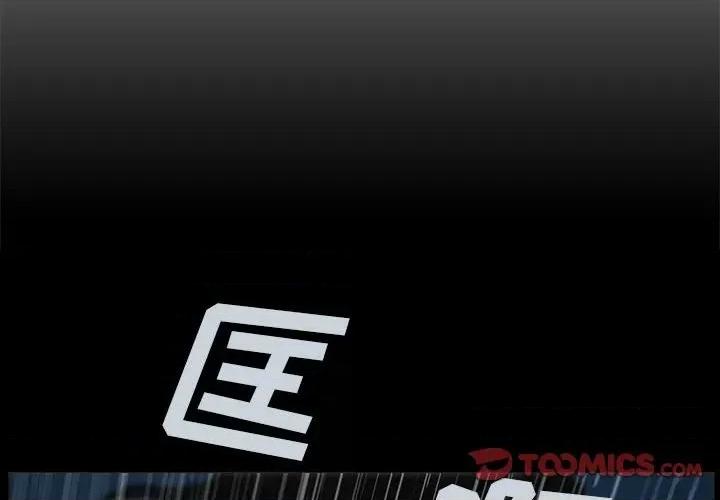 噬人雨 噬人雨-第 30 话 第2页