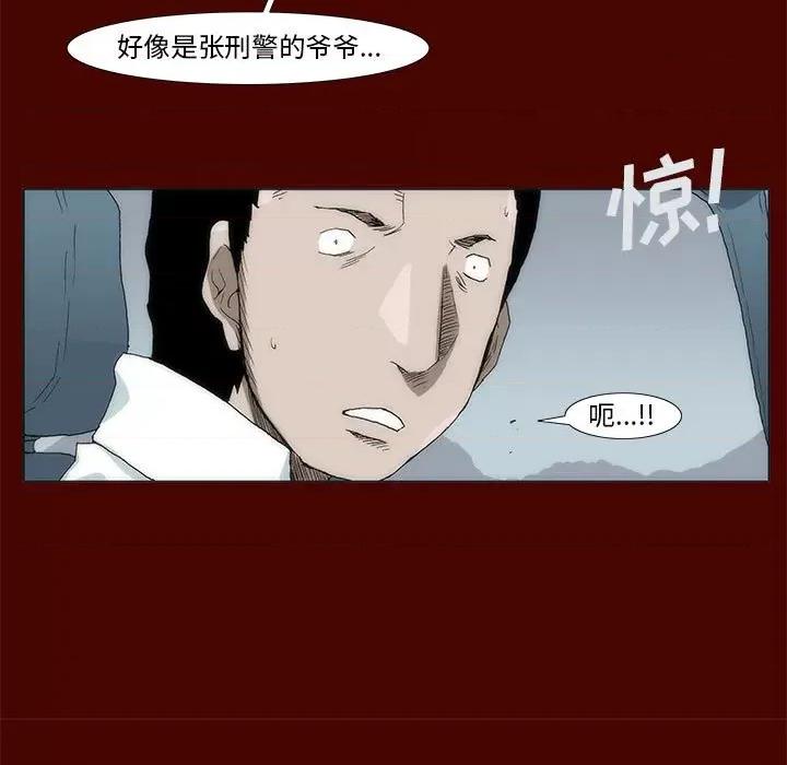 噬人雨 噬人雨-第 30 话 第11页
