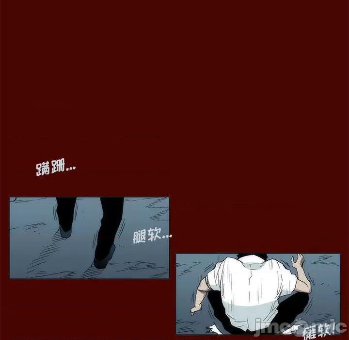 噬人雨 噬人雨-第 30 话 第25页