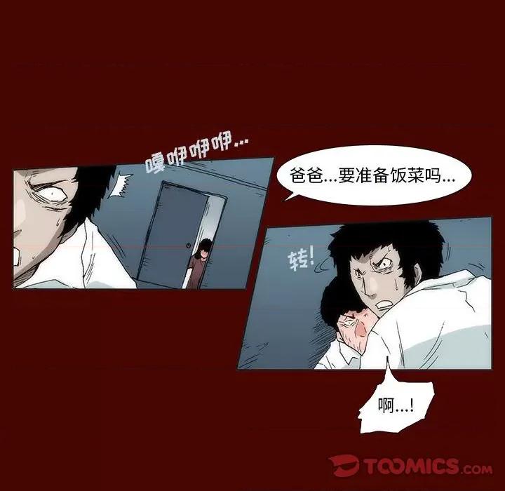 噬人雨 噬人雨-第 30 话 第44页