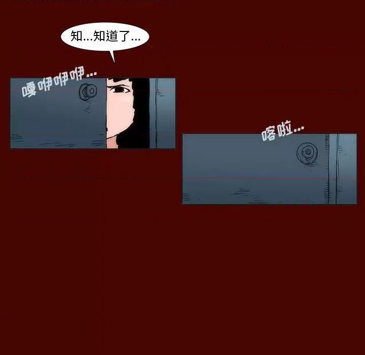 噬人雨 噬人雨-第 30 话 第46页