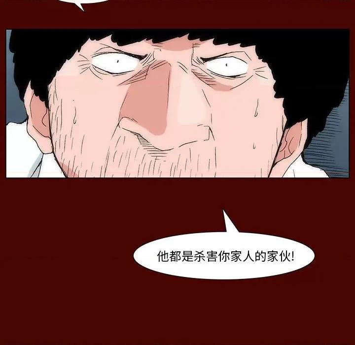 噬人雨 噬人雨-第 30 话 第54页