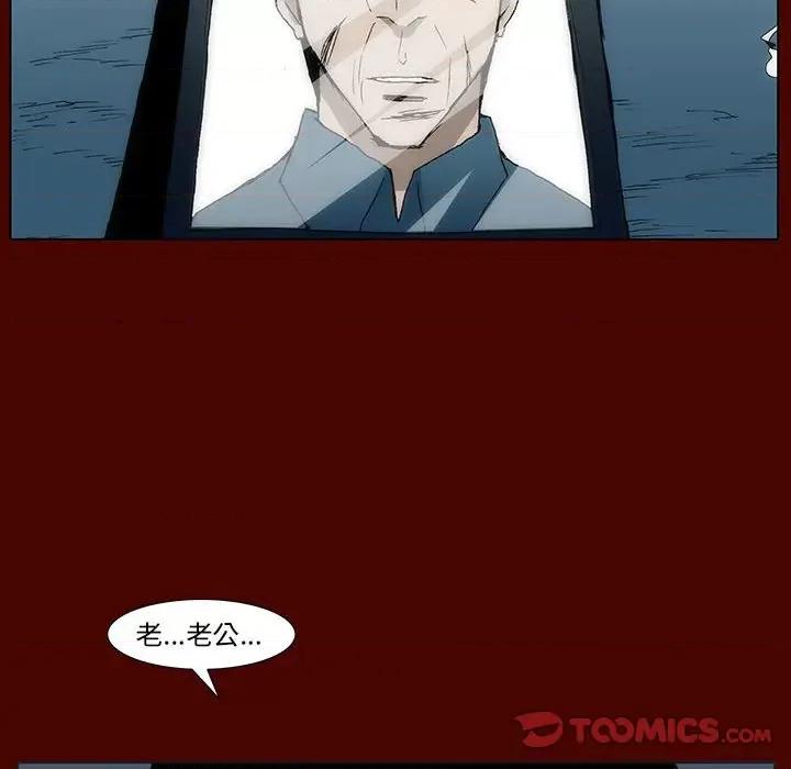 噬人雨 噬人雨-第 30 话 第58页