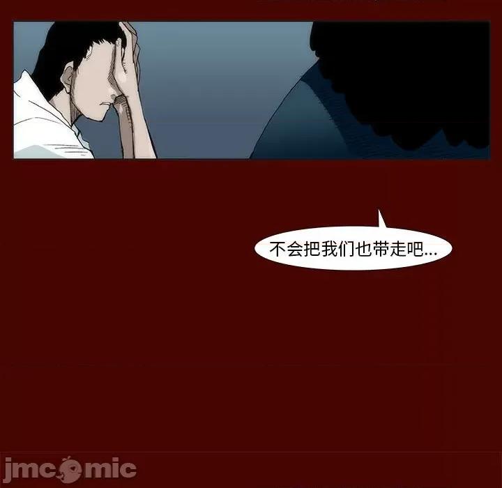 噬人雨 噬人雨-第 30 话 第60页