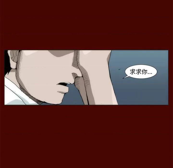 噬人雨 噬人雨-第 30 话 第61页