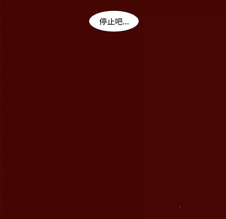 噬人雨 噬人雨-第 30 话 第62页