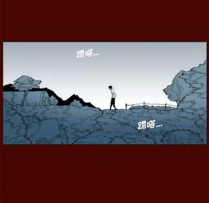噬人雨 噬人雨-第 30 话 第63页