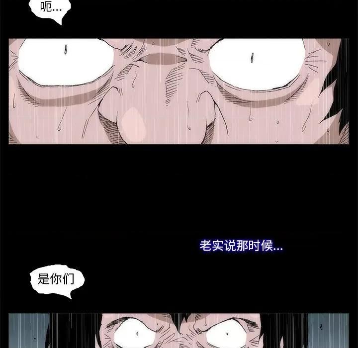 噬人雨 噬人雨-第 30 话 第66页