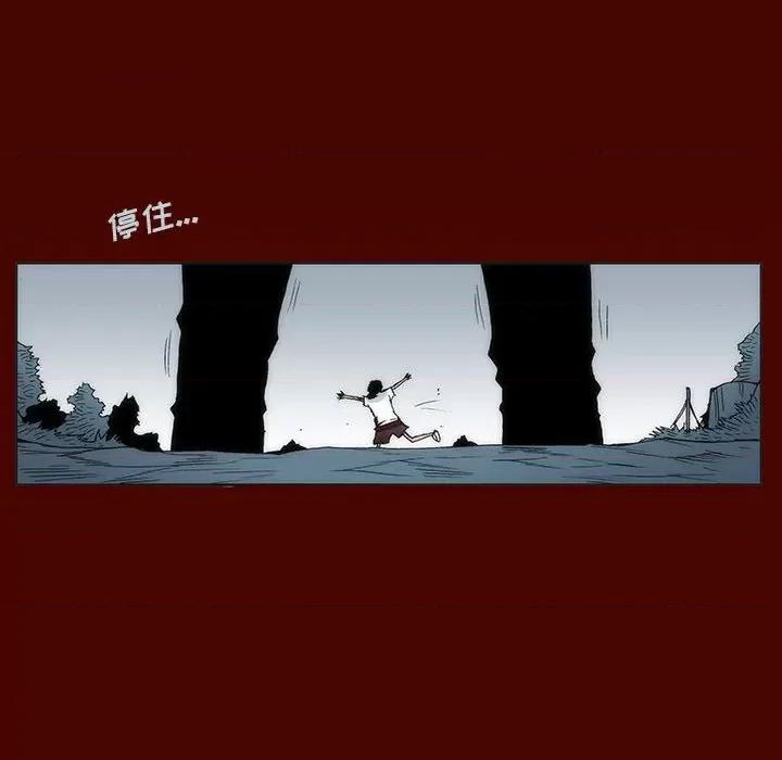 噬人雨 噬人雨-第 30 话 第71页