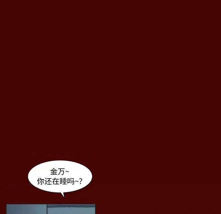 噬人雨 噬人雨-第 30 话 第76页