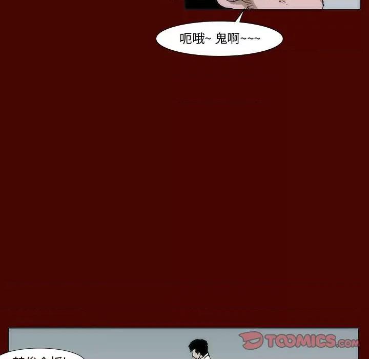 噬人雨 噬人雨-第 31 话 第14页