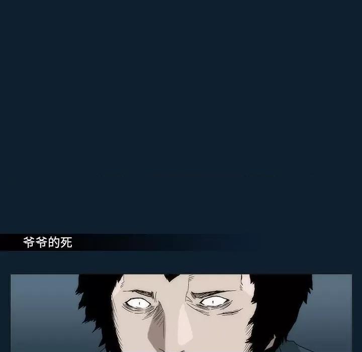 噬人雨 噬人雨-第 31 话 第27页