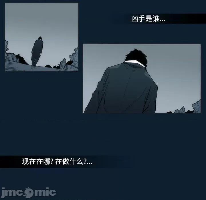 噬人雨 噬人雨-第 31 话 第30页