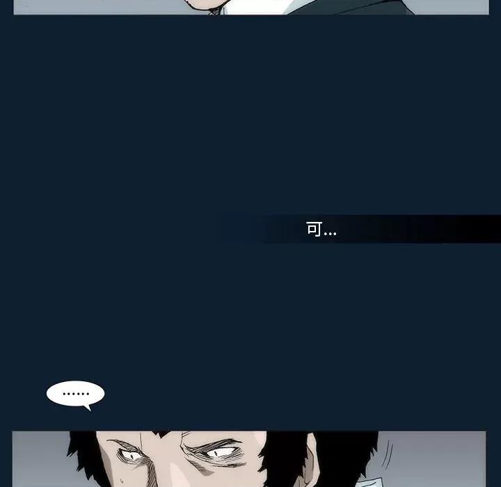 噬人雨 噬人雨-第 31 话 第42页