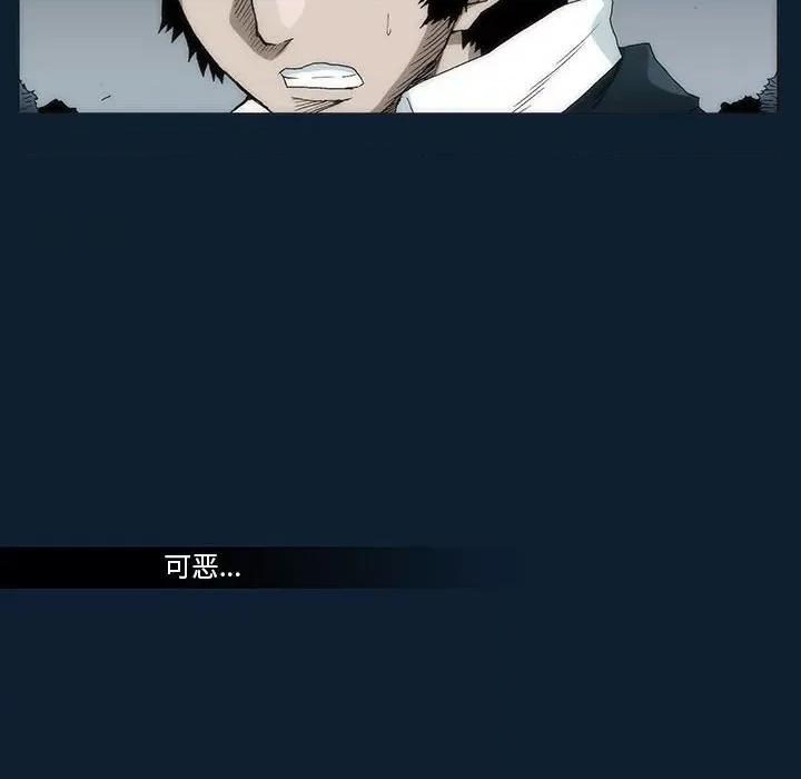 噬人雨 噬人雨-第 31 话 第43页