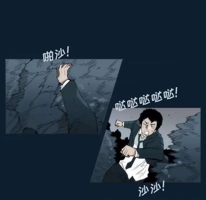 噬人雨 噬人雨-第 31 话 第44页
