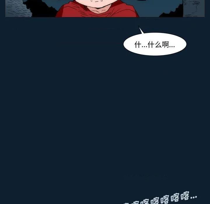 噬人雨 噬人雨-第 31 话 第52页