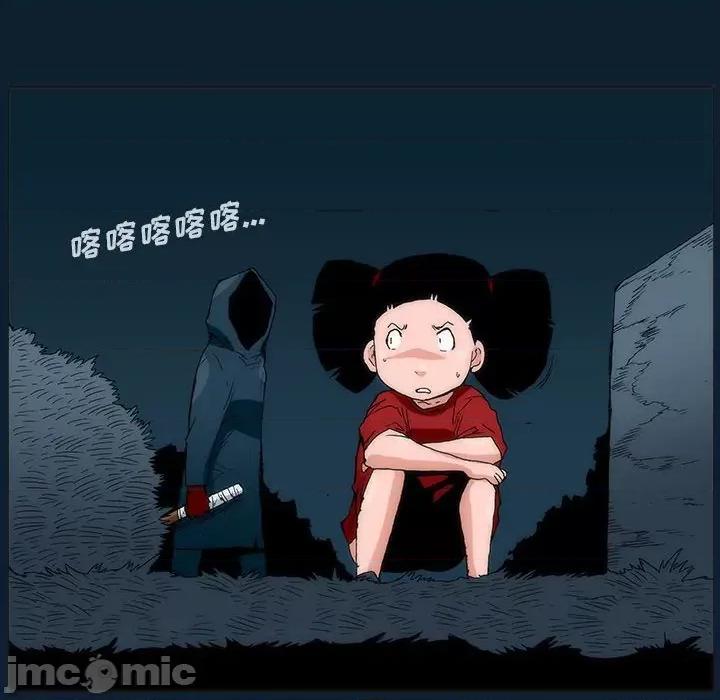 噬人雨 噬人雨-第 31 话 第55页