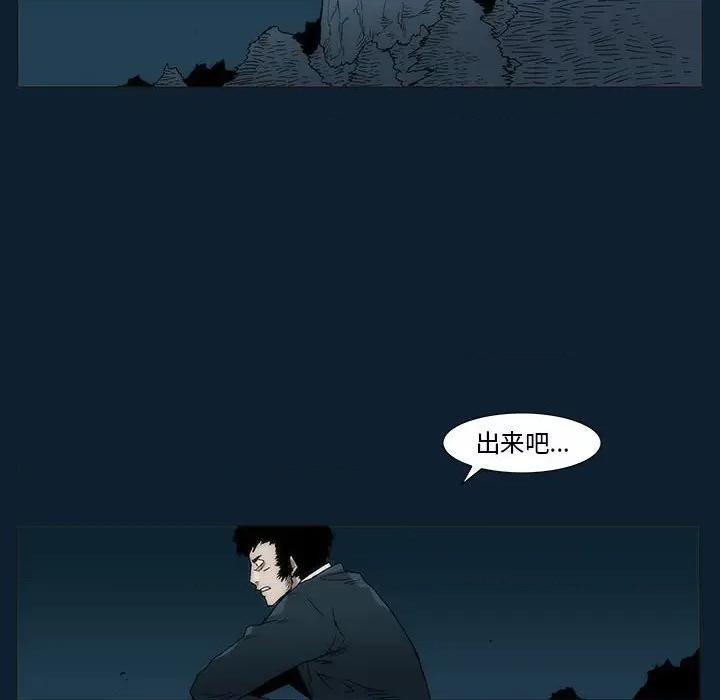噬人雨 噬人雨-第 31 话 第57页