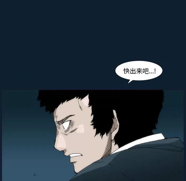 噬人雨 噬人雨-第 31 话 第61页