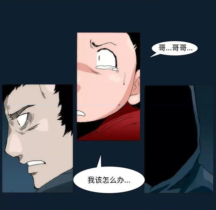 噬人雨 噬人雨-第 31 话 第63页