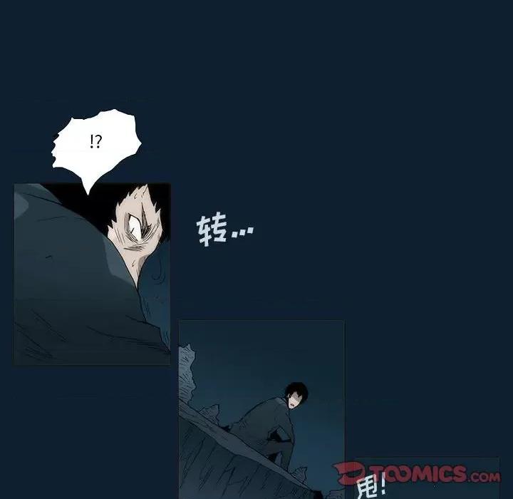 噬人雨 噬人雨-第 32 话 第14页