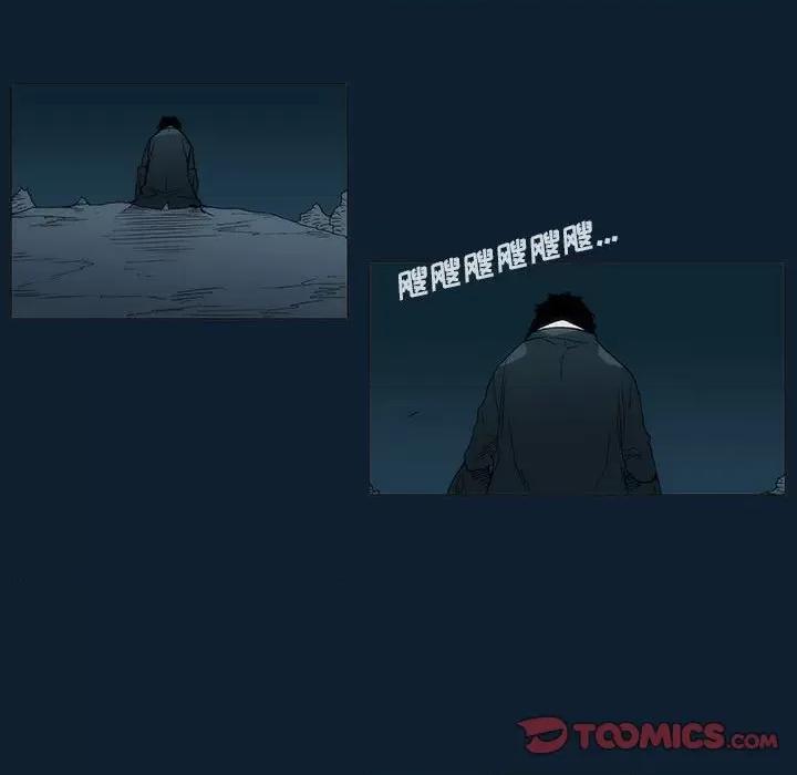 噬人雨 噬人雨-第 32 话 第18页