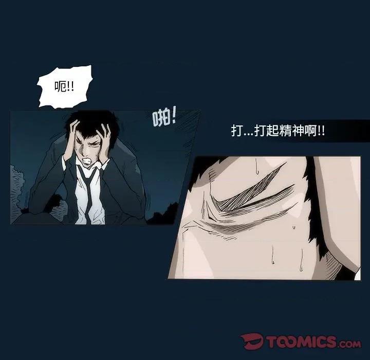 噬人雨 噬人雨-第 32 话 第22页