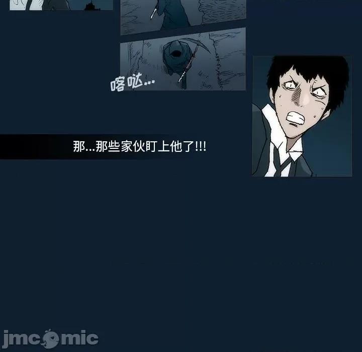 噬人雨 噬人雨-第 32 话 第35页