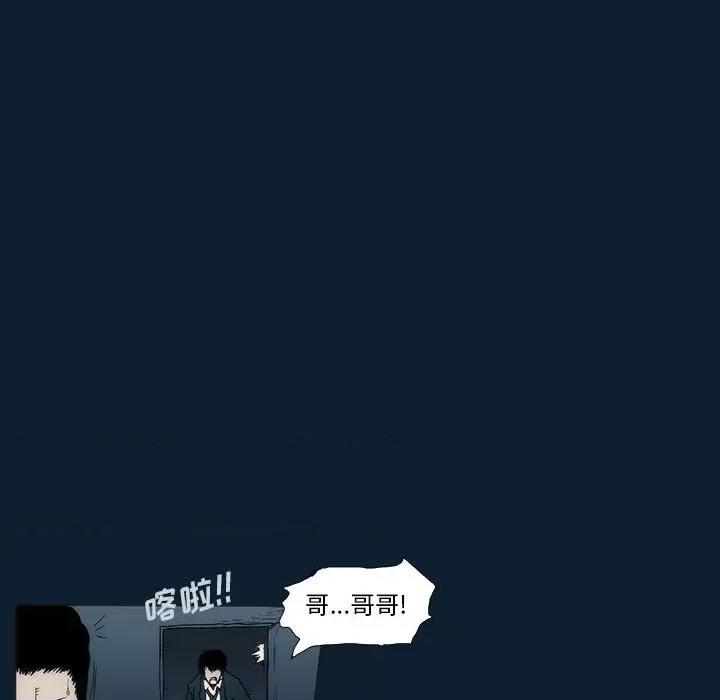 噬人雨 噬人雨-第 33 话 第51页