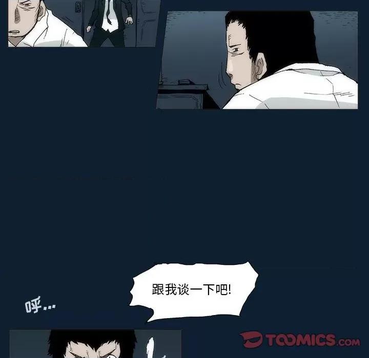 噬人雨 噬人雨-第 33 话 第52页