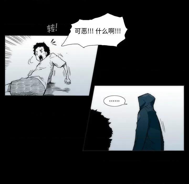 噬人雨 噬人雨-第 34 话 第19页