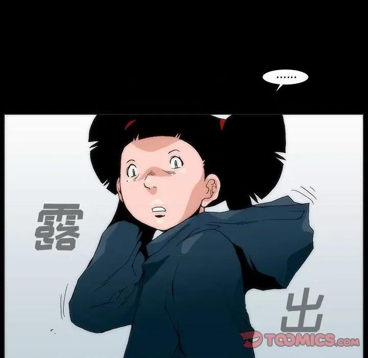 噬人雨 噬人雨-第 34 话 第22页