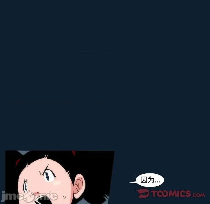 噬人雨 噬人雨-第 34 话 第40页