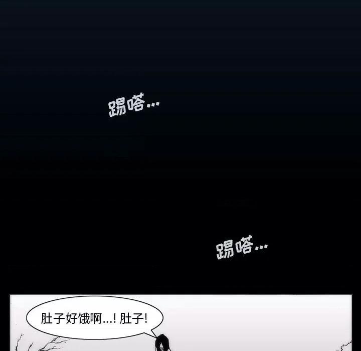 噬人雨 噬人雨-第 34 话 第47页