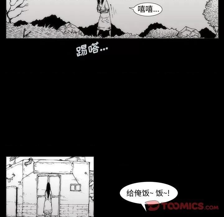 噬人雨 噬人雨-第 34 话 第48页