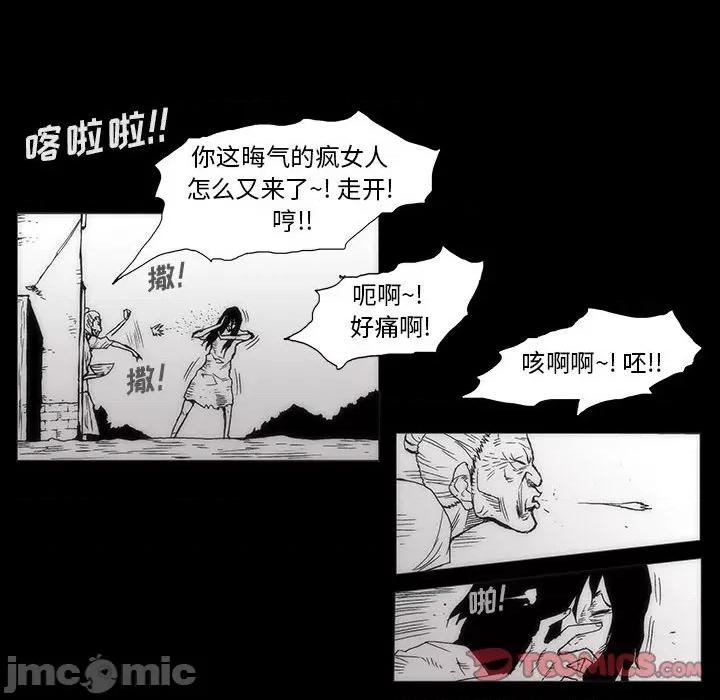 噬人雨 噬人雨-第 34 话 第50页