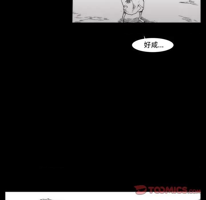 噬人雨 噬人雨-第 34 话 第52页