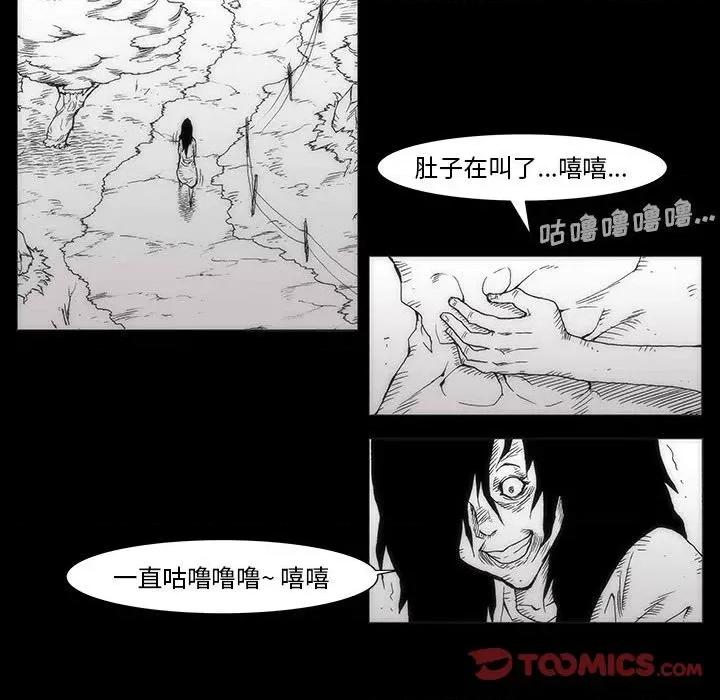 噬人雨 噬人雨-第 34 话 第54页