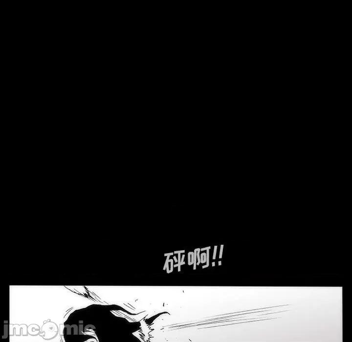 噬人雨 噬人雨-第 34 话 第55页