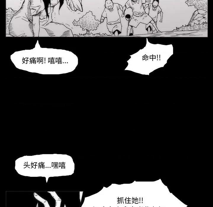 噬人雨 噬人雨-第 34 话 第57页